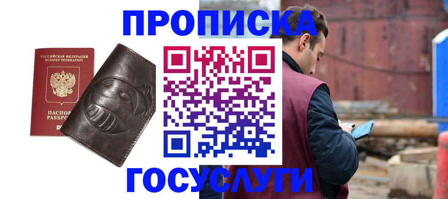 прописка от собственника в Краснодаре