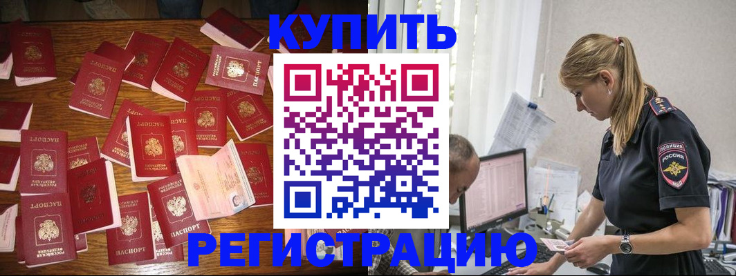 прописка для военкомата в Краснодаре