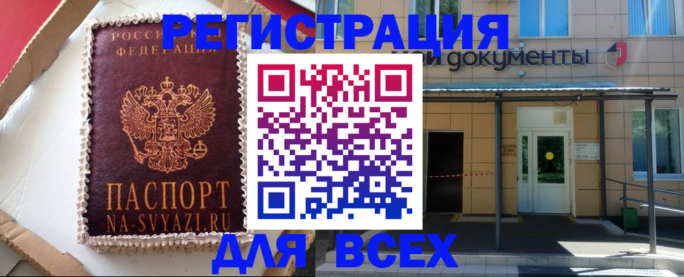 временная регистрация госуслуги в Краснодаре