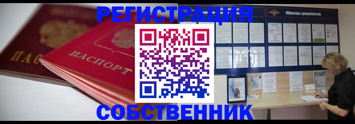 временная регистрация адрес в Краснодаре