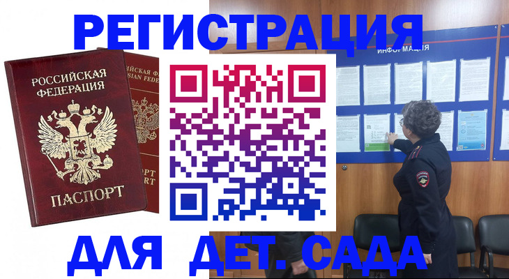 временная регистрация для всех в Краснодаре