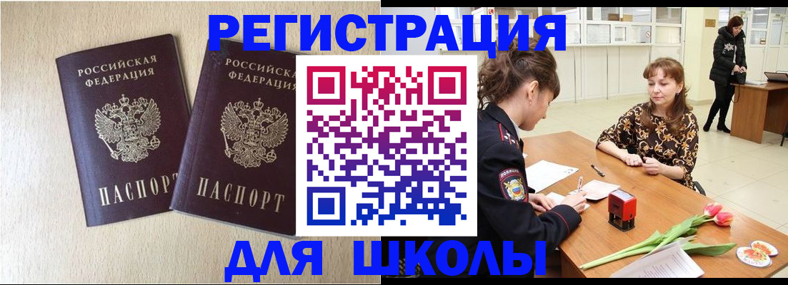 прописка регистрация в Краснодаре