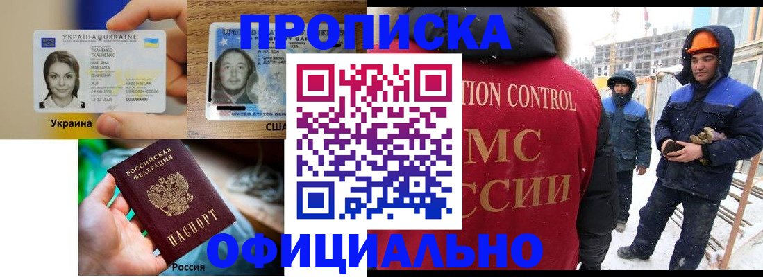 временная регистрация гарантия в Краснодаре