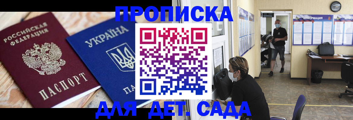 временная регистрация госуслуги в Краснодаре